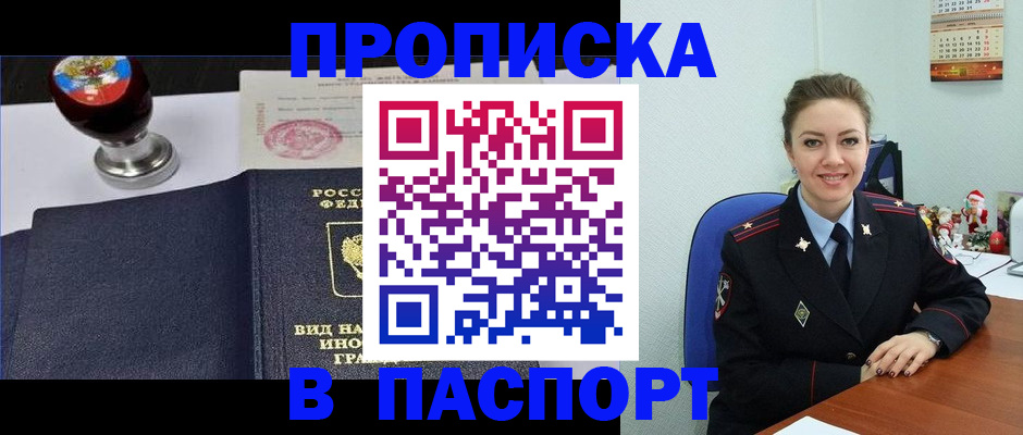 временная регистрация гарантия в Тюменской области