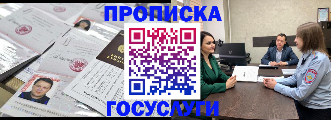 временная регистрация недорого в Тюменской области